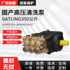 国产泵-型号：ST1535-N24（350公斤）