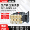 国产泵-型号：BM1525-C28（250公斤）